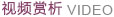 索文-上海翻譯公司-北京翻譯公司